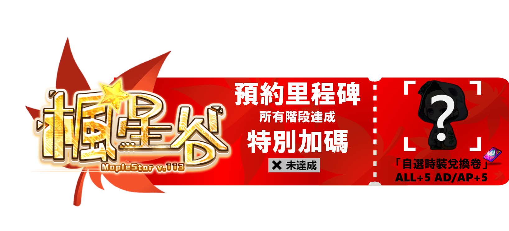 社群加碼內容